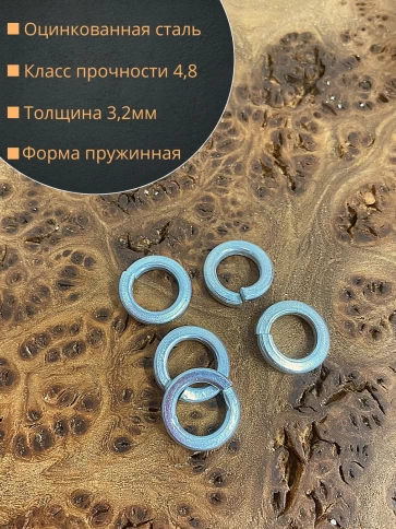 Шайба гровер пружинная ОЦ М6 DIN127, 3600 шт. в контейнере фото 5