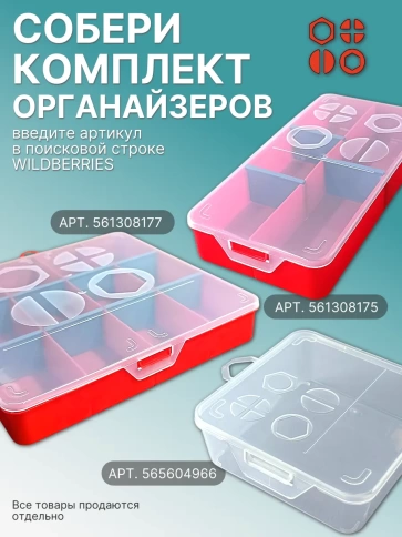 Винты чёрные М5 DIN7380 к.п.10.9 в органайзере НАБОР 1 фото 6