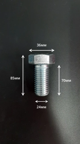 Болт шестигранный с полной резьбой 24х70 мм ОЦ DIN933 фото 2