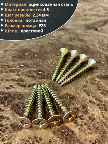 Шуруп саморез потайной для дерева 6х45 ЖЦ, 10 шт. фото 4