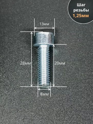 Винт под шестигранник 8х20 мм ОЦ к.п.8.8 DIN912, 50шт. фото 3