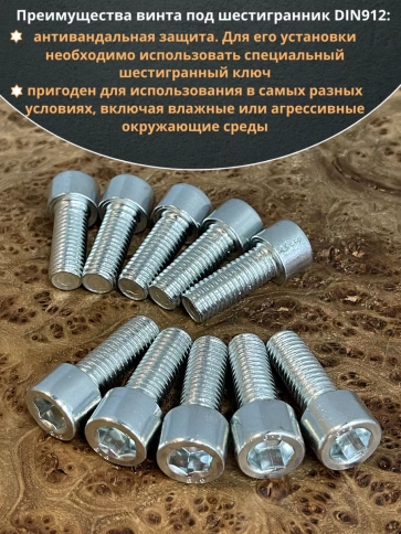 Винт под шестигранник ОЦ к.п.8.8 DIN912,  10 шт. фото 81