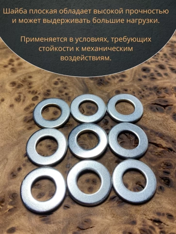 Шайба оцинкованная DIN125, 100 шт. фото 40