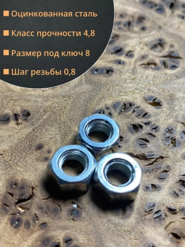 Гайка оцинкованная М5 DIN 934 шестигранная 100 шт. фото 2