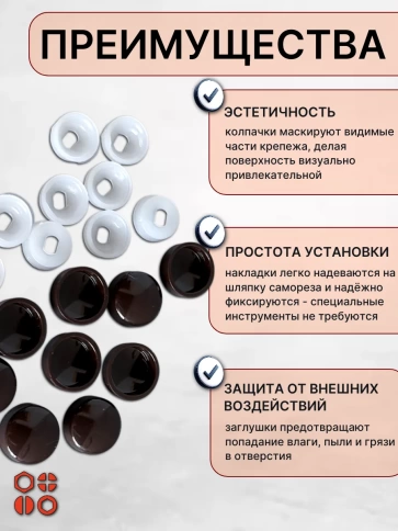 Заглушка мебельная для саморезов темно-коричневая, 100 шт фото 3
