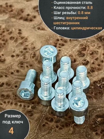 Винт под шестигранник ОЦ к.п.8.8 DIN912, 10шт. фото 33