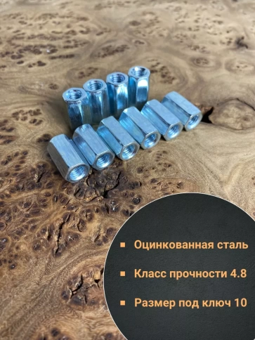 Гайка переходная ОЦ DIN6334, 10 шт. фото 14