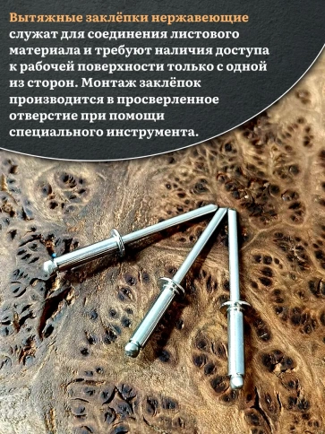 Заклепка вытяжная нержавеющая 3,2х14, 50 шт. фото 3