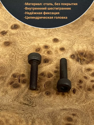 Винт высокопрочный М2,5х10 мм к.п.12.9 черный DIN912, 50 шт. фото 4