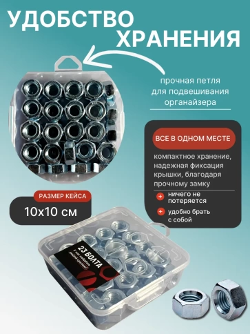 Гайка шестигранная ОЦ М12 DIN934 в органайзере, 40 шт. фото 5