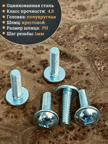 Винт с прессшайбой полукруглая головка DIN967 ,10 шт. фото 8