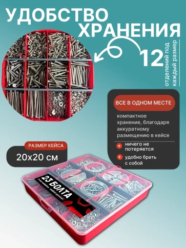 Винты нерж потай М4 DIN965 с гайкой,шайбой органайзер НАБОР4 фото 3