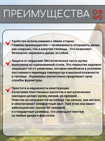 Ручка для теплиц двухсторонняя серая/цинк, 4 шт фото 4