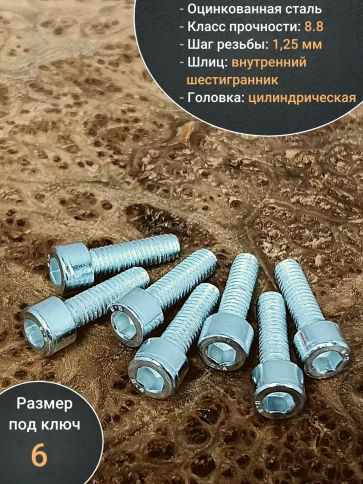 Винт под шестигранник 8х20 мм ОЦ к.п.8.8 DIN912,  100 шт. фото 4