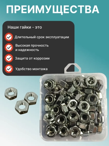 Гайка нержавеющая М10 DIN 934 в органайзере, 70 шт. фото 4