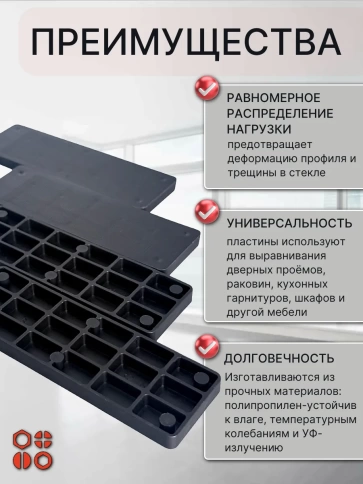 Пластина монтажная рихтовочная под стеклопакет 6 мм, 100 шт фото 3