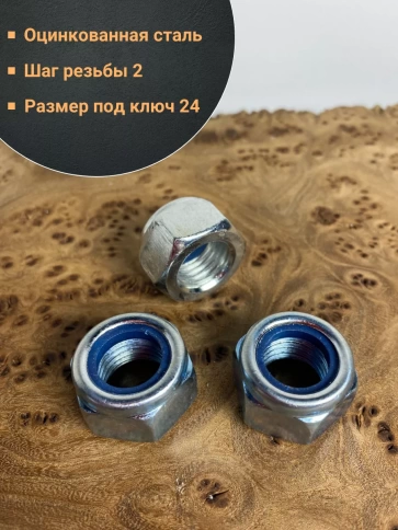 Гайка со стопорным кольцом ОЦ DIN985, 10 шт. фото 24