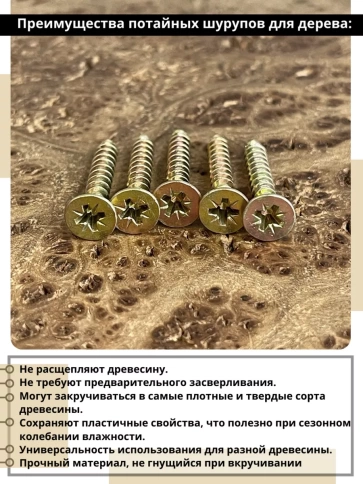 Шуруп саморез потайной для дерева 4,5х35 ЖЦ, 0,5 кг. фото 4