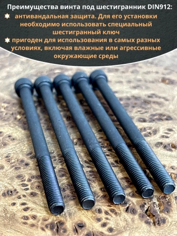 Винт высокопрочный М5х80 мм к.п.12.9 черный DIN912, 20 шт. фото 5