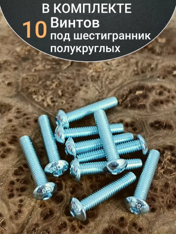 Винт М6х25 с внутренним шестигранником 7380 к.п.10.9, 10 шт. фото 5