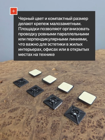Площадка для хомута 27х27 мм черная самоклеящаяся, 50 шт. фото 4
