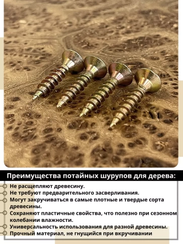 Шуруп саморез потайной для дерева 5х25 ЖЦ, 0,5 кг. фото 4