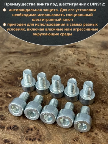 Винт под шестигранник ОЦ к.п.8.8 DIN912,  50 шт. фото 45