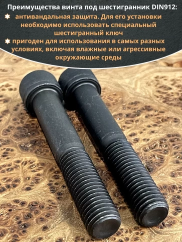 Винт высокопрочный М18х110 мм к.п.12.9 черный DIN912, 2 шт. фото 5