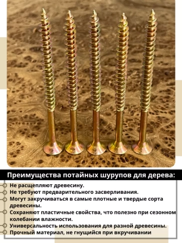 Шуруп саморез потайной для дерева 6х80 ЖЦ, 0,5 кг. фото 4