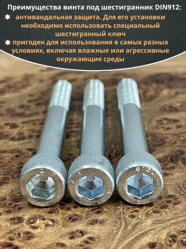 Винт высокопрочный М10х90 мм к.п.12.9 DIN912 ОЦ, 10 шт. фото 5