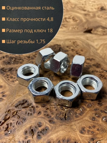 Гайка оцинкованная М12 DIN 934  150 шт. с контейнером фото 3