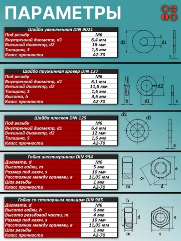 Набор органайзеров 2 в 1 винты гайки шайбы (М6) № 14 фото 4