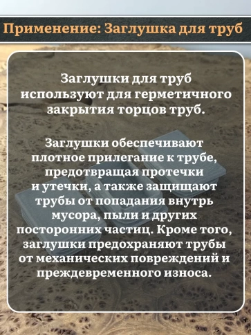 Заглушка для труб серая прямоугольная 40х60 мм, 50 шт. фото 2