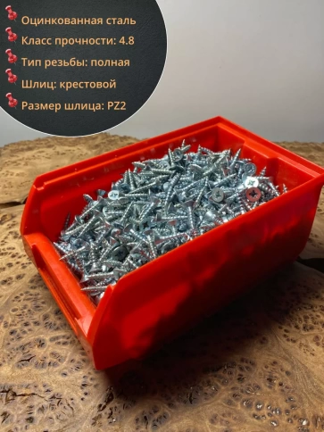 Шуруп потайной для дерева Б 4,5х35 БЦ,в контейнере, 500 шт. фото 3