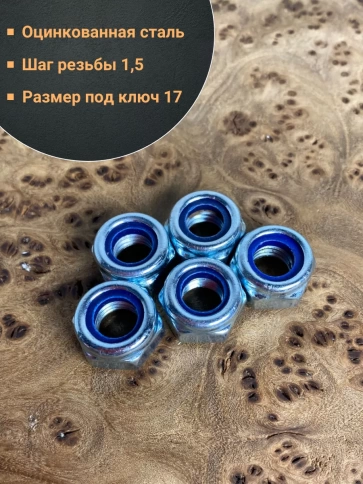 Гайка со стопорным кольцом ОЦ DIN985, 100 шт. фото 5