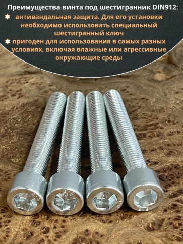 Винт под шестигранник 12х45 мм ОЦ к.п.8.8 DIN912, 10 шт. фото 5