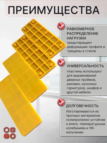 Пластина монтажная рихтовочная под стеклопакет 4 мм, 100 шт фото 3