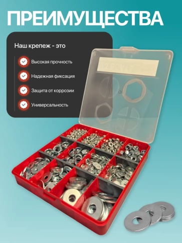 Гайки стопорные ОЦ+ шайбы DIN9021 ОЦ М4-12 органайзер НАБОР1  фото 4