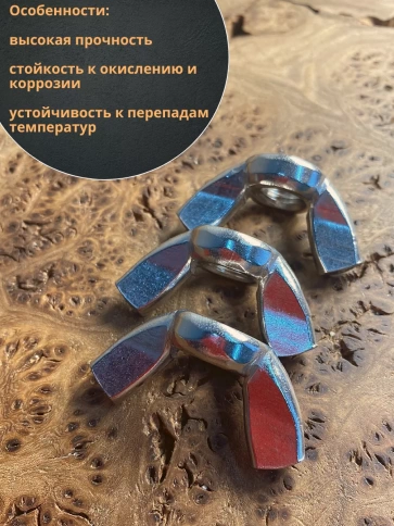 Гайка барашковая нержавеющая М10 DIN315 , 10 шт. фото 4