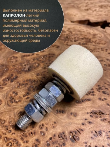 Ролик поддерживающий d 40 мм на болту М10, капролон, 4 шт. фото 5