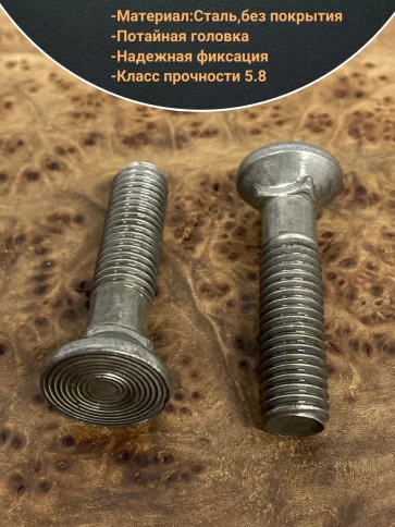 Болт лемешный высокопрочный потайной Гост 7786,10 шт фото 4