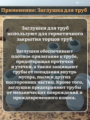 Заглушка для труб серая круглая d-38 мм, 50 шт. фото 2