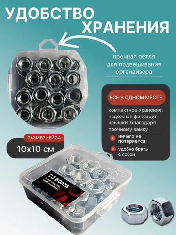 Гайка шестигранная ОЦ М14 DIN934 в органайзере, 30 шт. фото 5