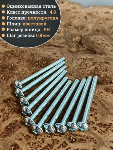 Винт с прессшайбой М5х100 полукруглая головка DIN967, 50 шт. фото 4