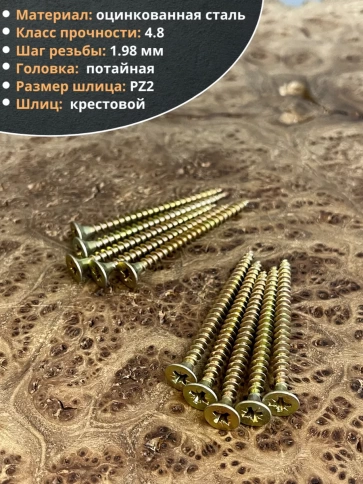Шуруп саморез потайной для дерева 5х60 мм, желтый цинк, 50 шт. фото 5