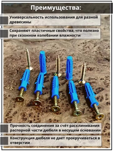 Шуруп саморез 4х25 мм ЖЦ с дюбелем 5х25, 10 шт фото 3