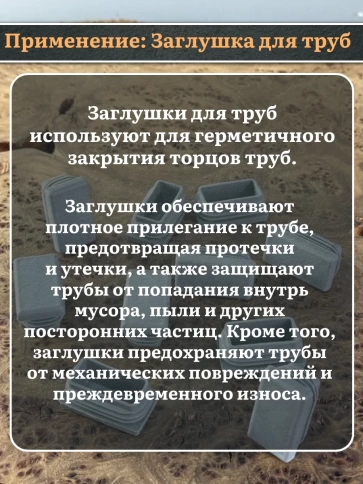 Заглушка для труб серая прямоугольная 20х40 мм, 50 шт. фото 2