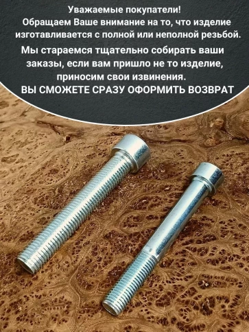 Винт под шестигранник ПР 5х50 мм ОЦ к.п.8.8 DIN912,  50 шт. фото 3
