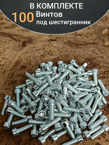 Винт под шестигранник ОЦ к.п.8.8 DIN912, 100шт. фото 26