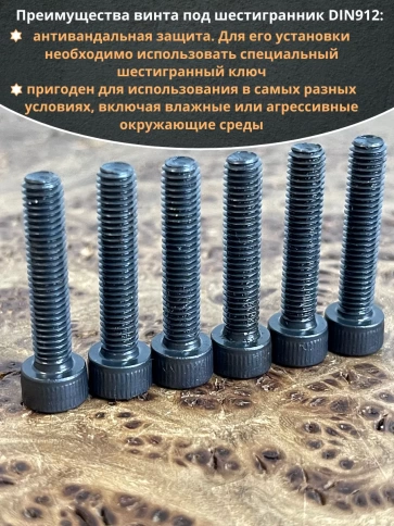 Винт высокопрочный М5х25 мм к.п.12.9 черный DIN912, 50 шт. фото 5